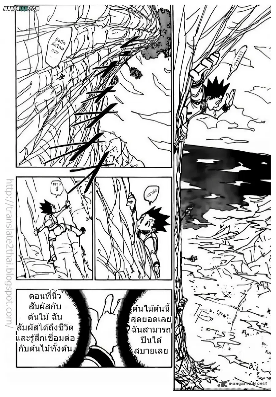 Hunter x Hunter ตอนที่ 338 หน้า 8
