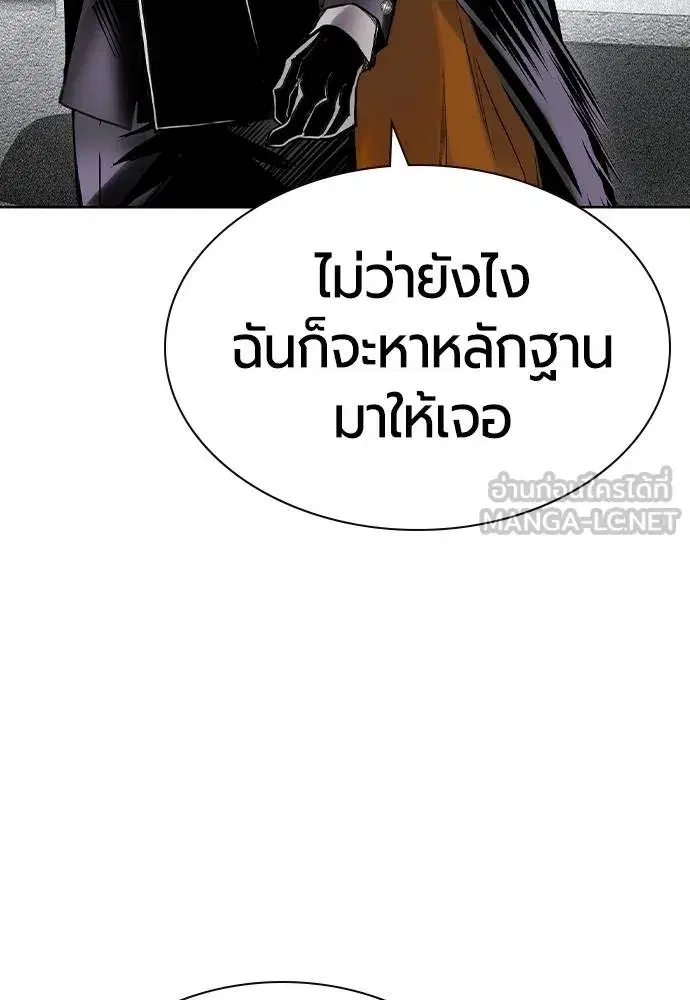 Jungle Juice ตอนที่ 133 หน้า 129
