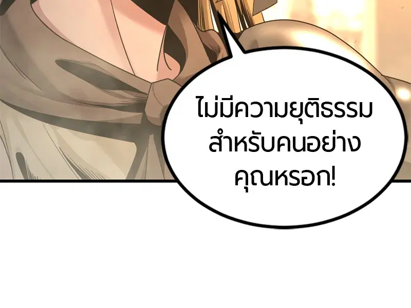 HERO KILLER ตอนที่ 61 หน้า 107