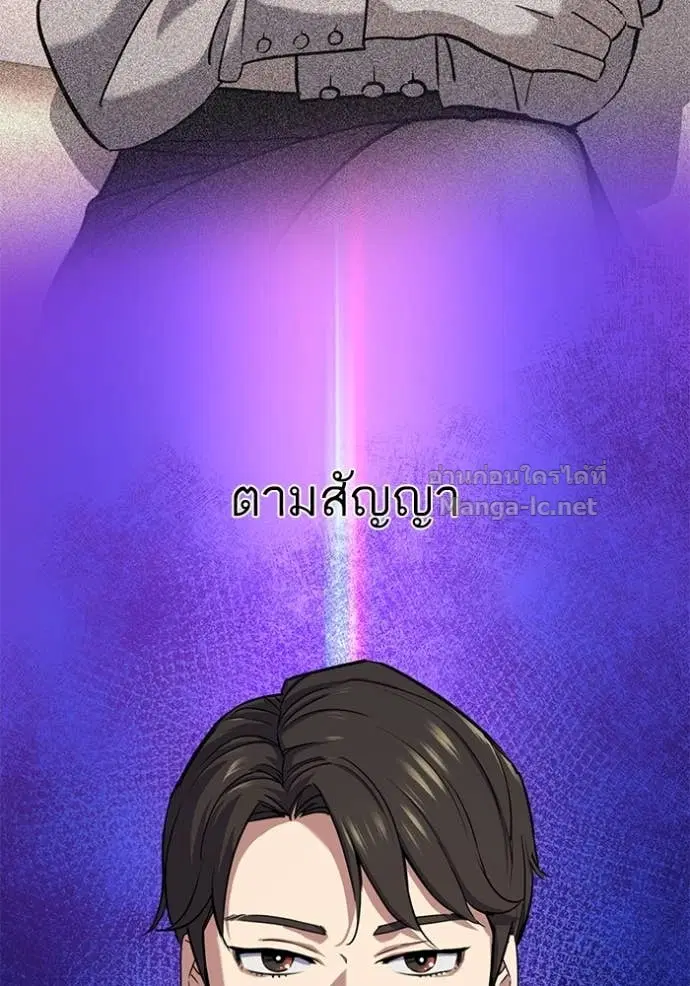 Reborn Rich ตอนที่ 98 หน้า 80