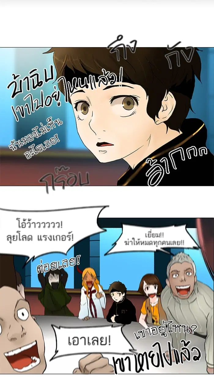 Tower of God ตอนที่ 39 หน้า 37