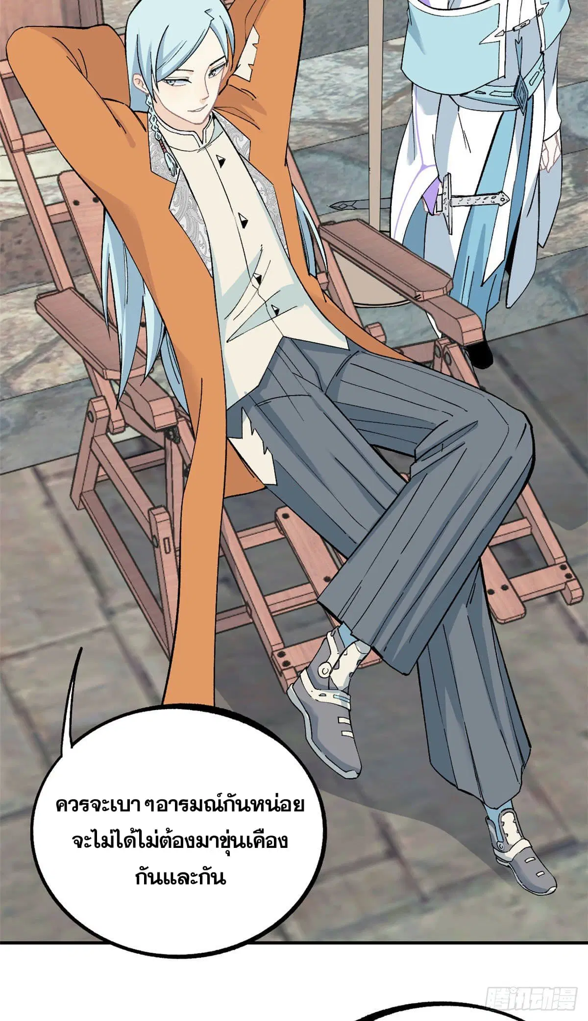 All Hail the Sect Leader ตอนที่ 7 หน้า 9