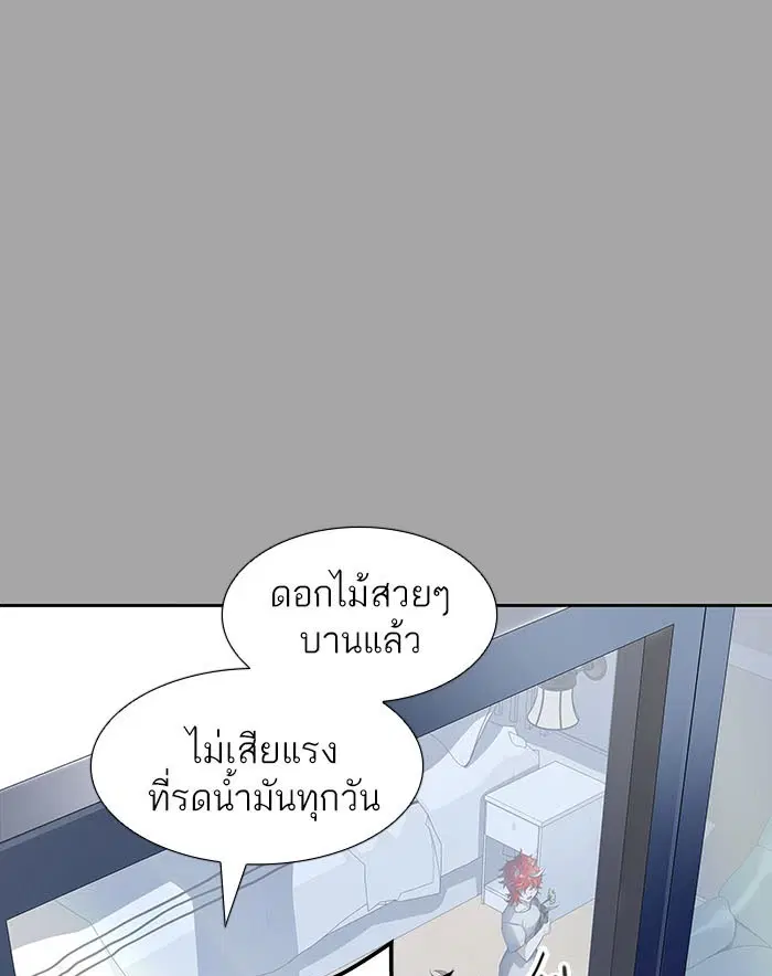 Tower of God ตอนที่ 527 หน้า 174