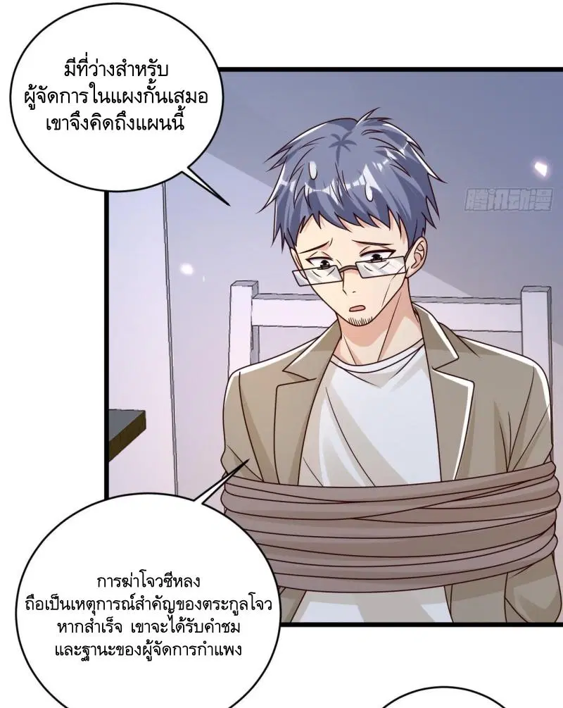 The First Order ตอนที่ 268 หน้า 18