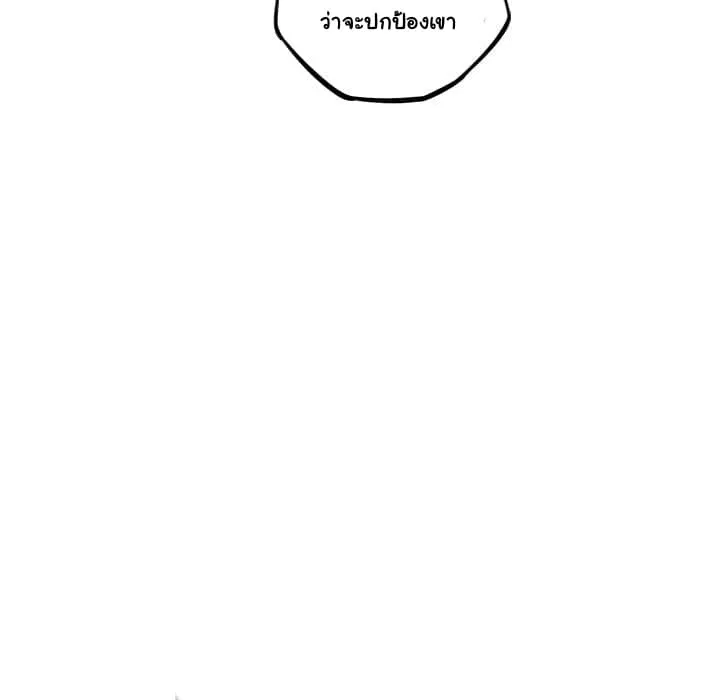 SuperNova ตอนที่ 38 หน้า 85