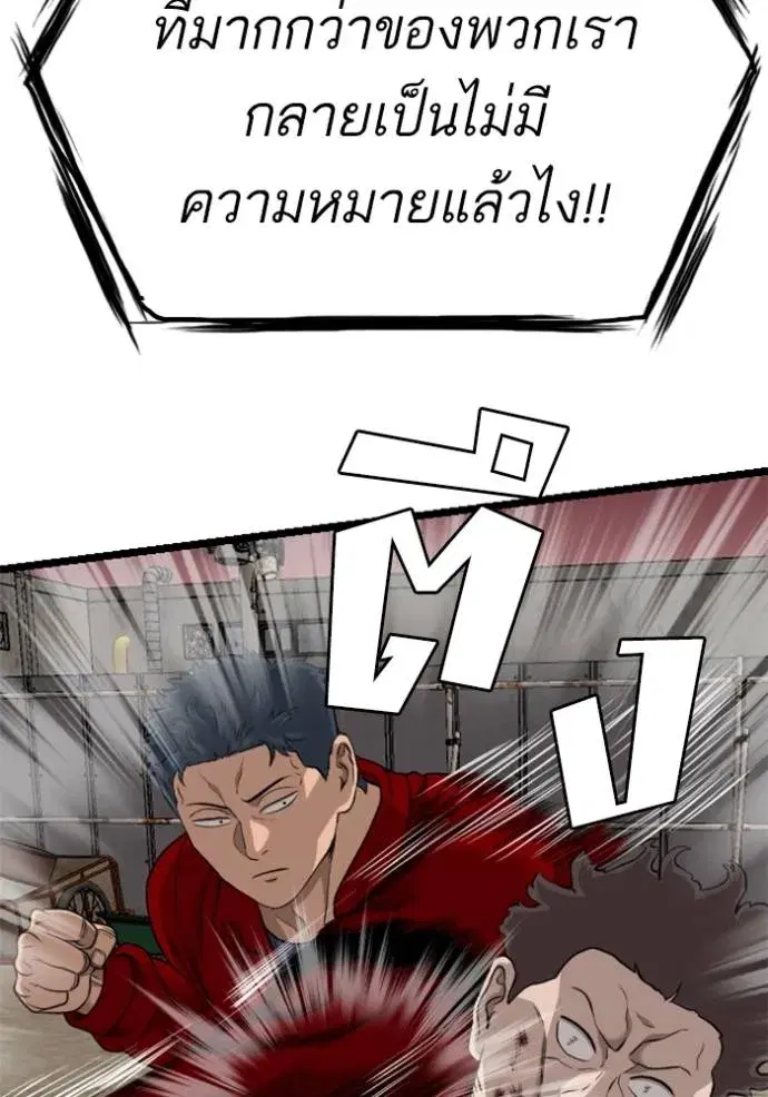 Bad Guy ตอนที่ 228 หน้า 121