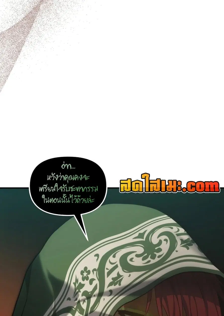 Ranker Who Lives A Second Time ตอนที่ 168 หน้า 21