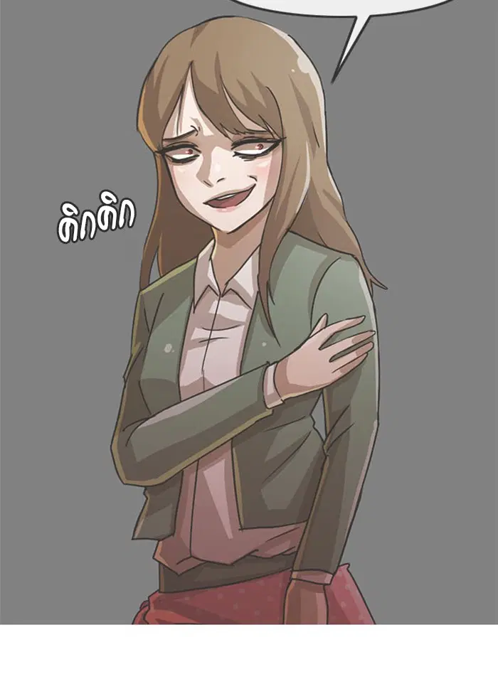 Random Chat ตอนที่ 186 หน้า 24