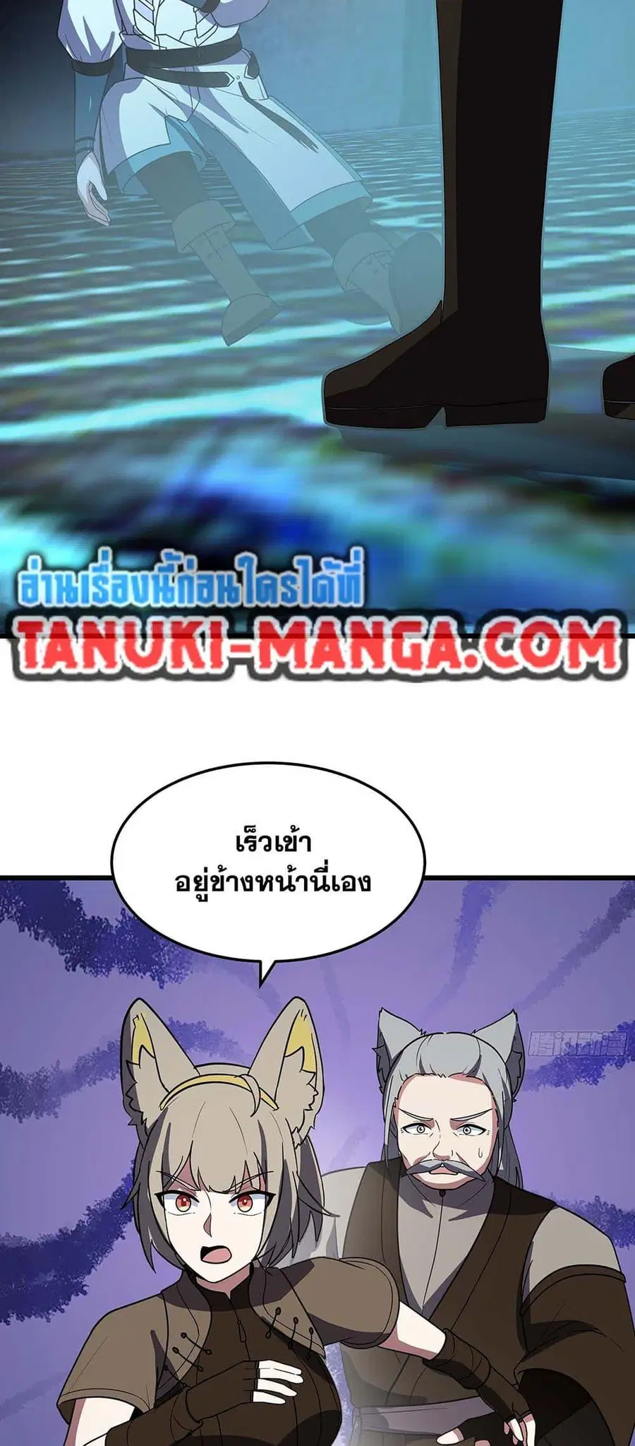Martial Peak ตอนที่ 3862 หน้า 38