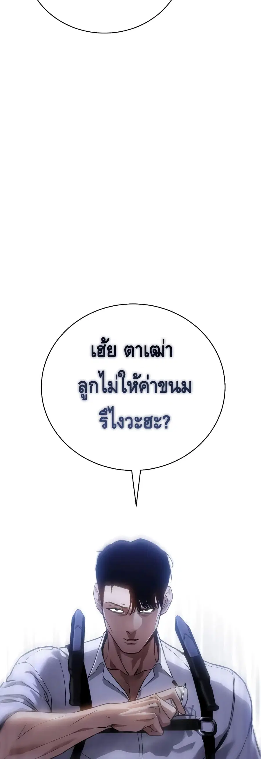 Baek XX ตอนที่ 15 หน้า 9