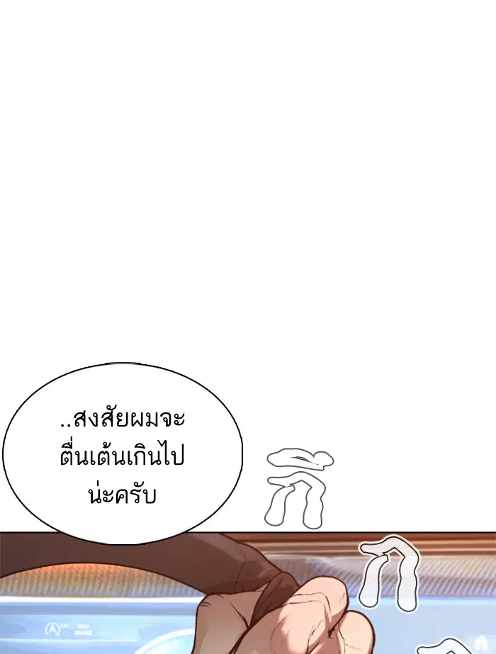 How to Fight ตอนที่ 74 หน้า 136