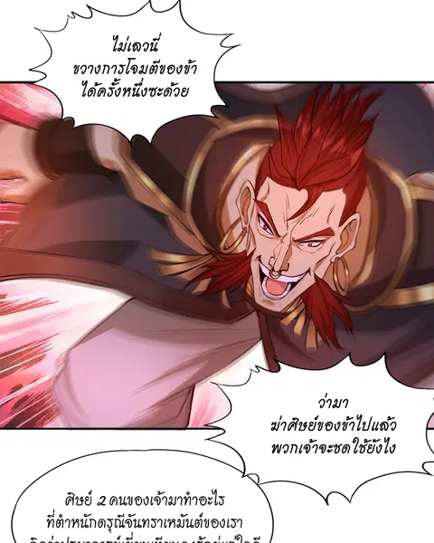 The Time of Rebirth ตอนที่ 141 หน้า 31