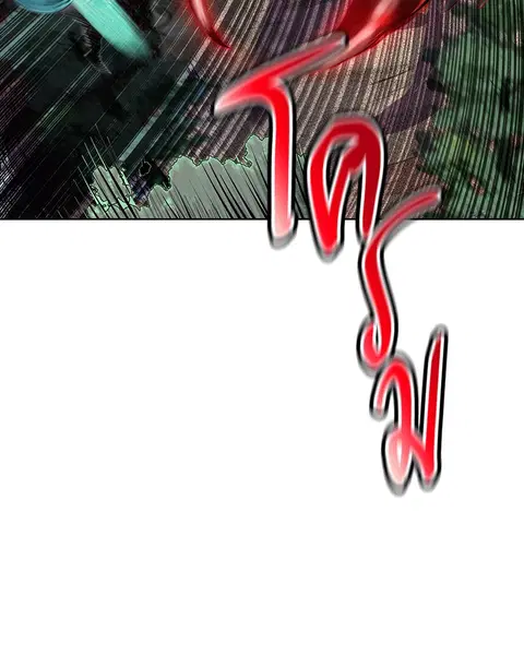 Jungle Juice ตอนที่ 76 หน้า 52