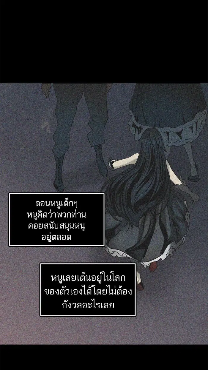 Tower of God ตอนที่ 301 หน้า 33