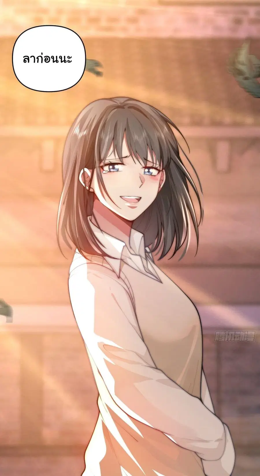 I Really Don’t Want to be Reborn ตอนที่ 57 หน้า 29