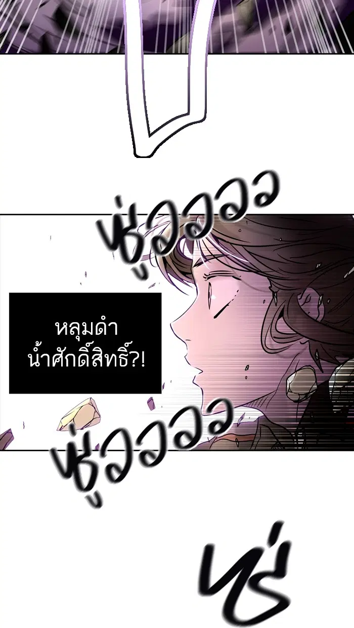 Tower of God ตอนที่ 427 หน้า 55