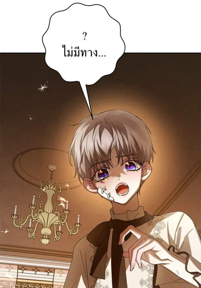 Your Throne ตอนที่ 134 หน้า 32