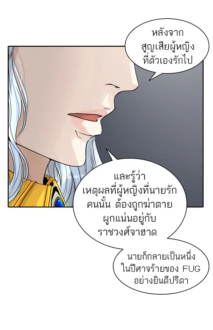 Tower of God ตอนที่ 390 หน้า 21