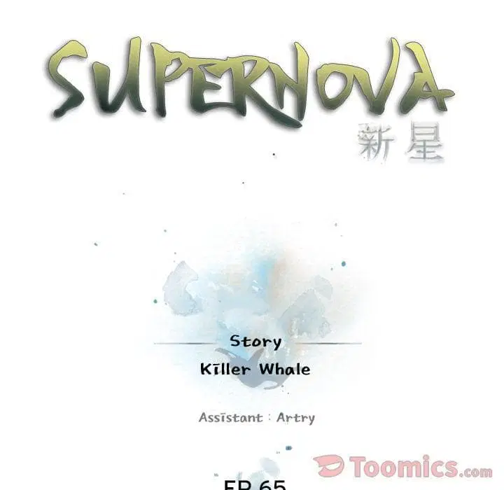SuperNova ตอนที่ 65 หน้า 30