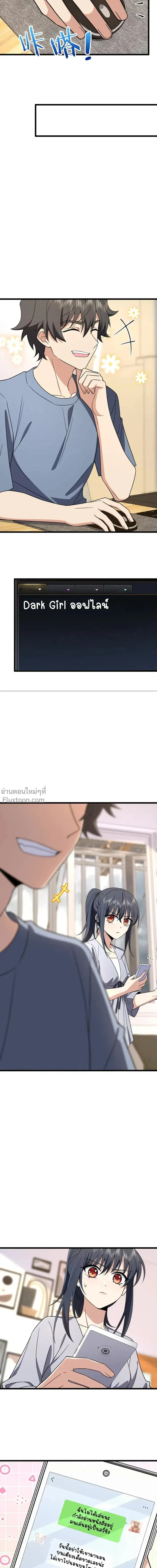 My Wife Is From a Thousand Years Ago ตอนที่ 215 หน้า 12