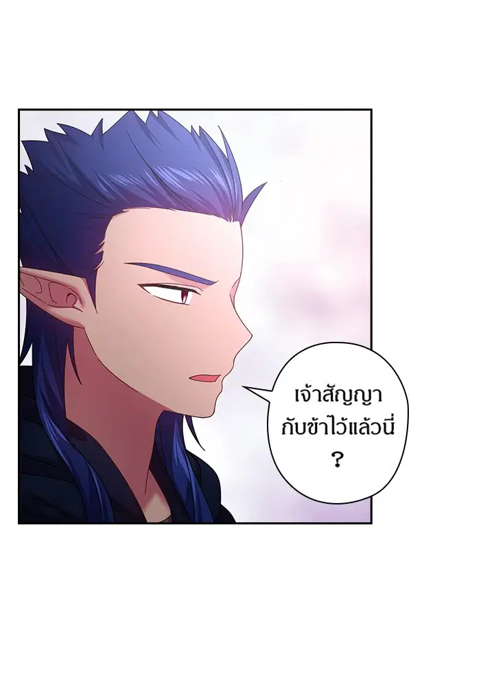 Satan’s Bride ตอนที่ 125 หน้า 21