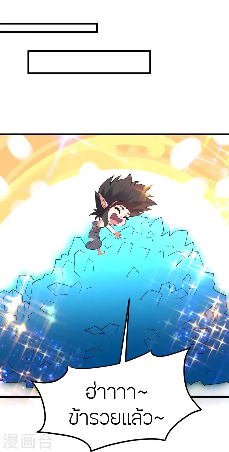 Banished Disciple’s Counterattack ราชาอมตะผู้ถูกขับไล่ ตอนที่ 375 หน้า 78