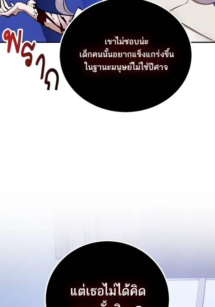 Return to Player ตอนที่ 170 หน้า 19