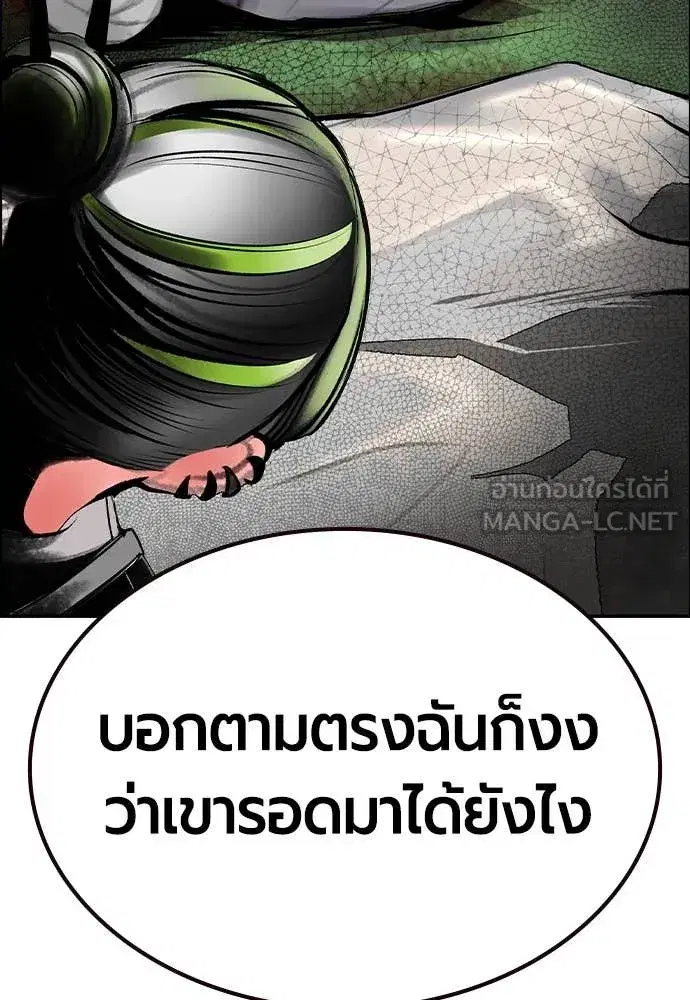 Jungle Juice ตอนที่ 169 หน้า 136