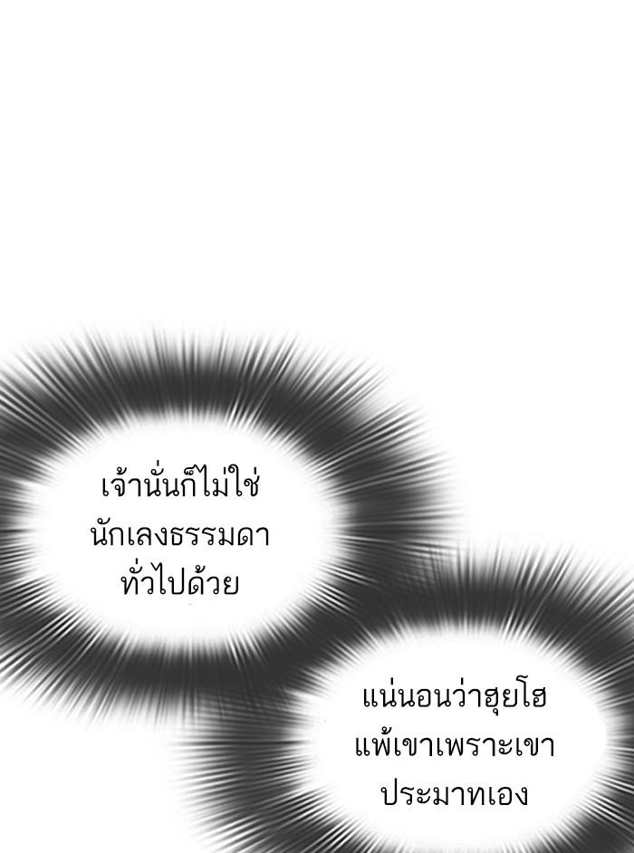 Lookism ตอนที่ 324 หน้า 15