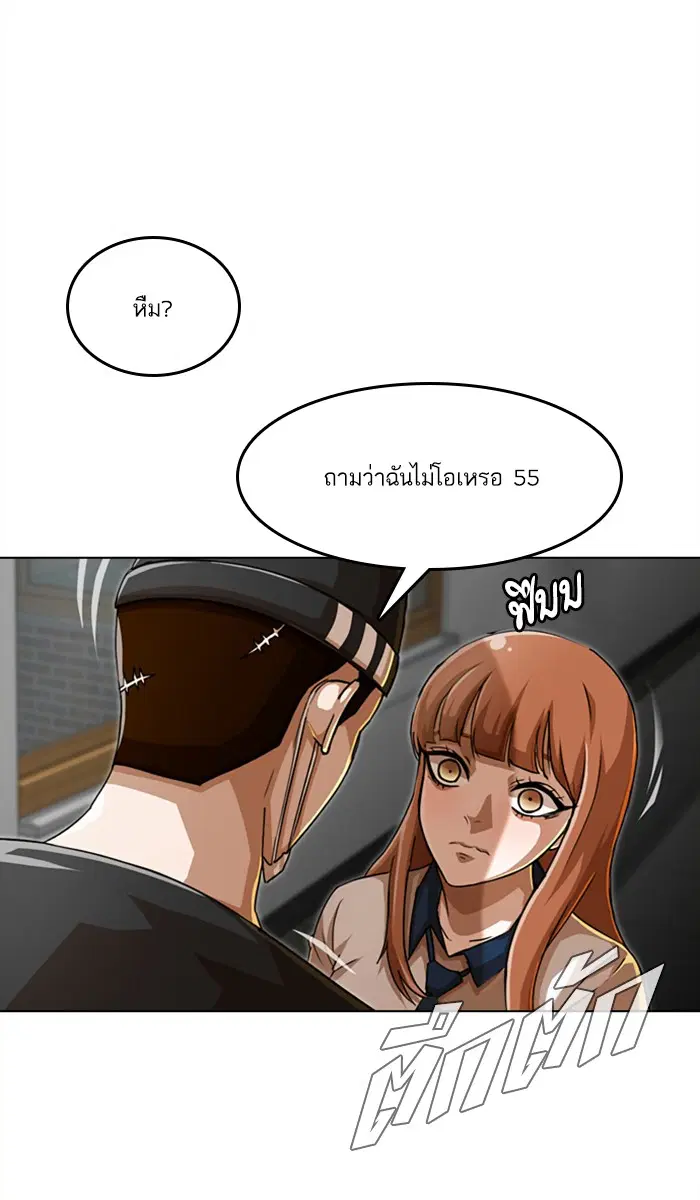 Random Chat ตอนที่ 59 หน้า 18