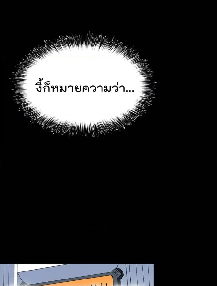 Who is your Daddy ตอนที่ 1 หน้า 38