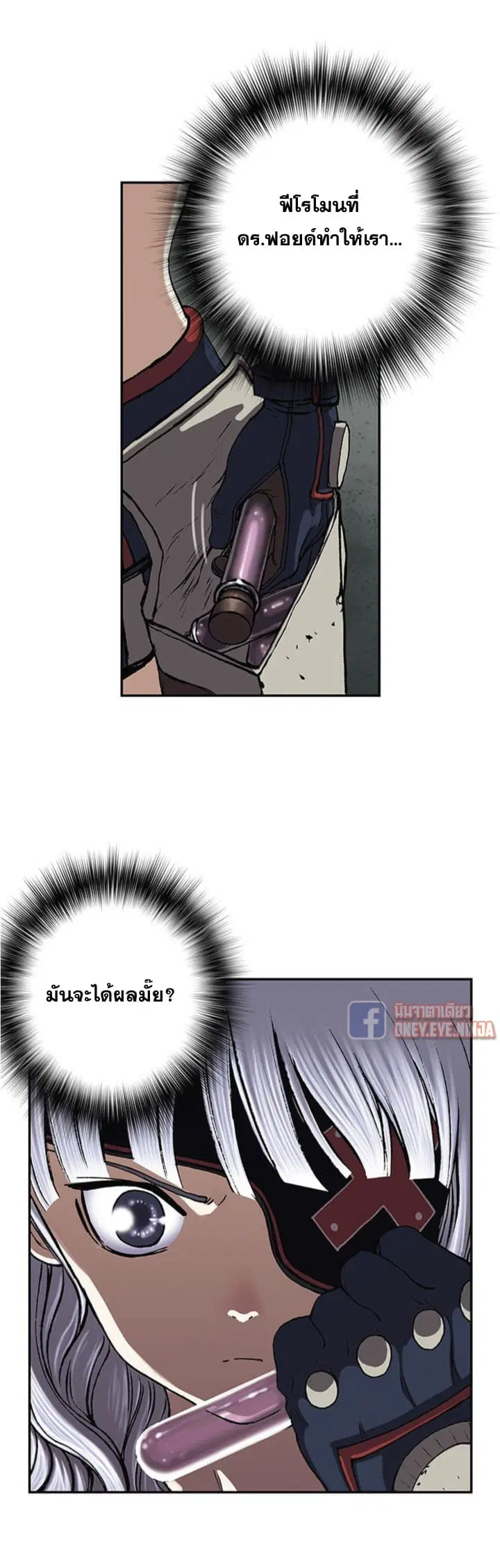 Leviathan ตอนที่ 33 หน้า 20