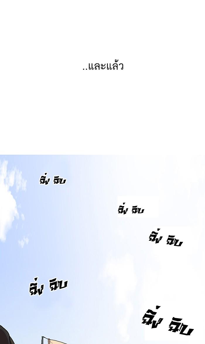 Lookism ตอนที่ 23 หน้า 86