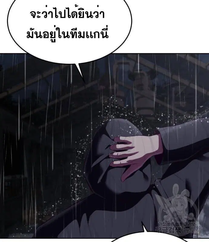 The Boy of Death ตอนที่ 155 หน้า 11