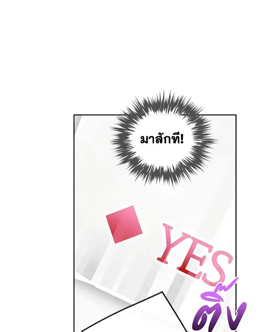 Death Is The Only Ending For The Villainess ตอนที่ 119 หน้า 60