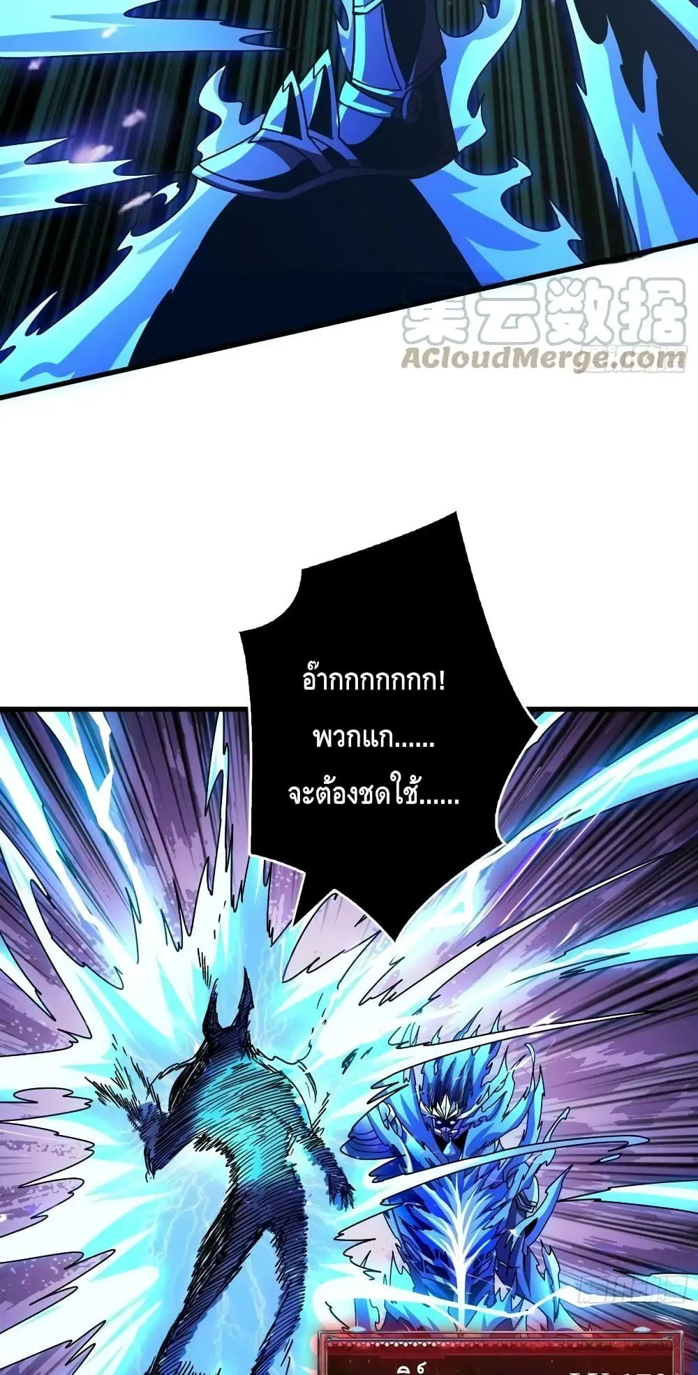 King Account at the Start ตอนที่ 231 หน้า 39