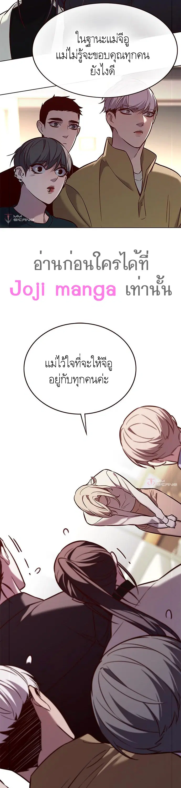 Eleceed ตอนที่ 178 หน้า 13
