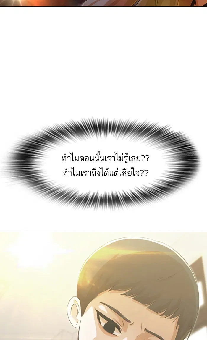 Random Chat ตอนที่ 128 หน้า 36