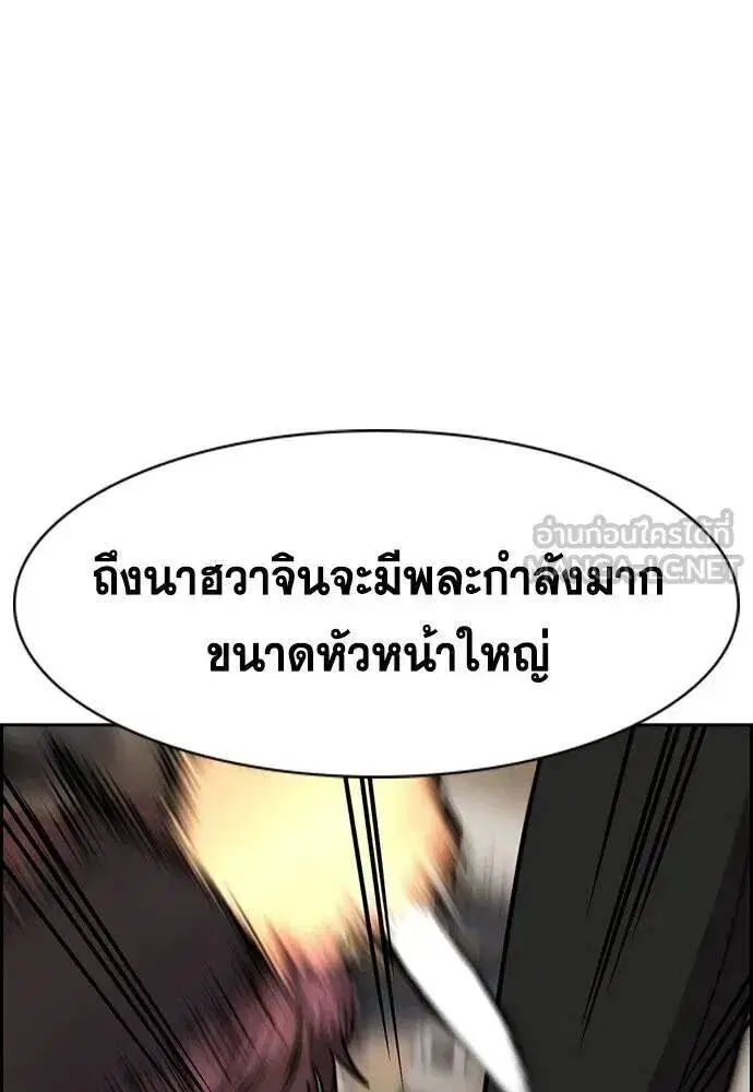 True Education ตอนที่ 188 หน้า 78