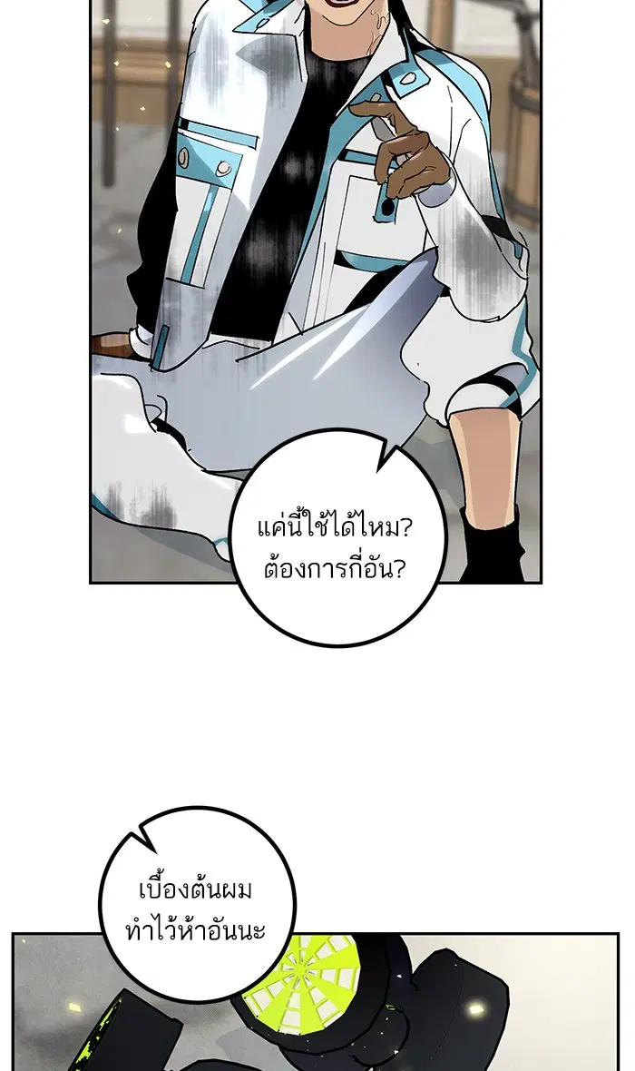 Return to Player ตอนที่ 56 หน้า 43