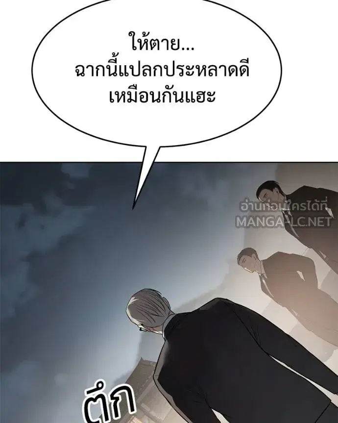 Baek XX ตอนที่ 112 หน้า 78
