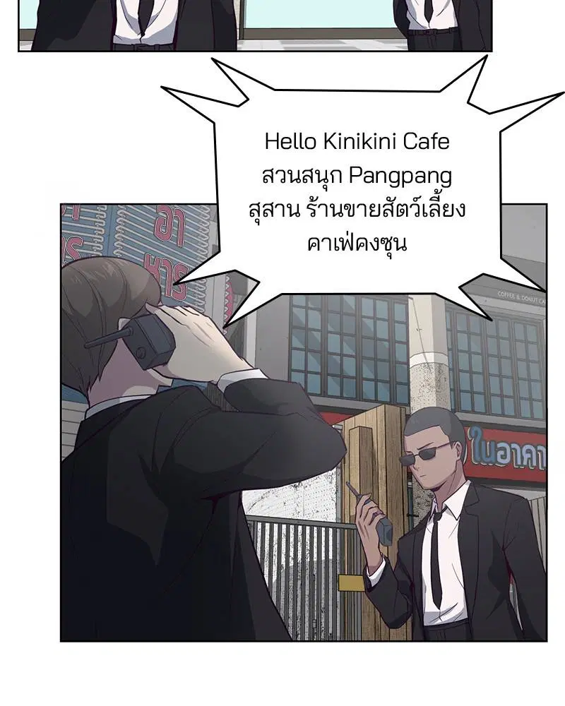 The Boy of Death ตอนที่ 13 หน้า 122