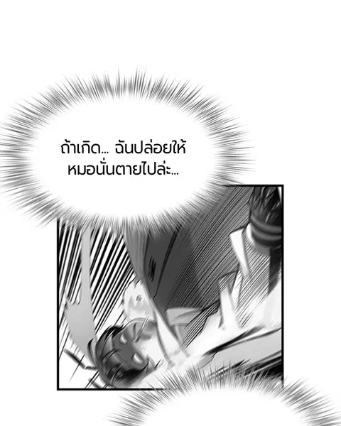 Jungle Juice ตอนที่ 5 หน้า 100