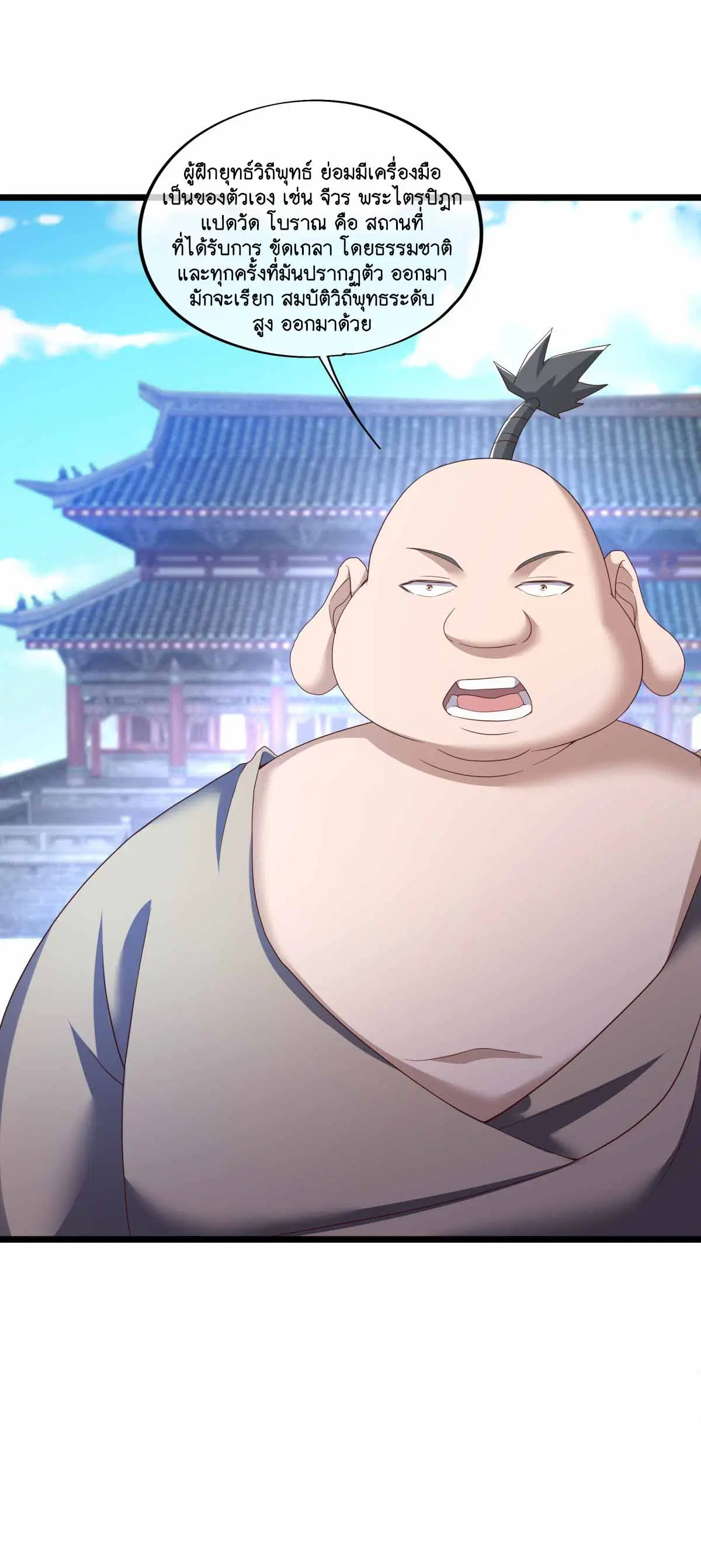 Peerless Battle Spirit ตอนที่ 690 หน้า 48