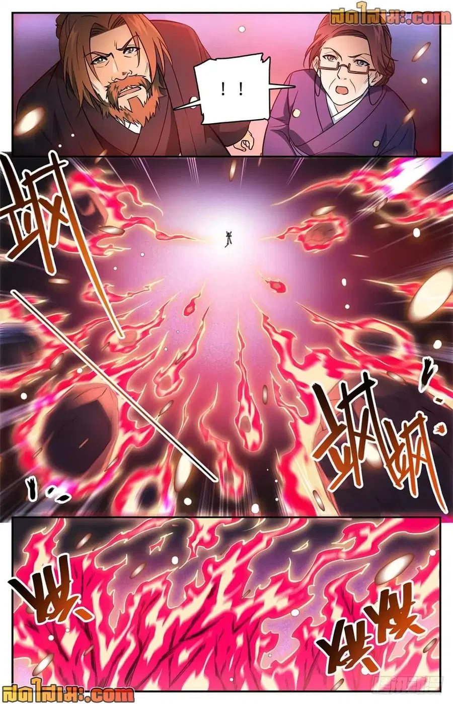 Versatile Mage ตอนที่ 494 หน้า 7