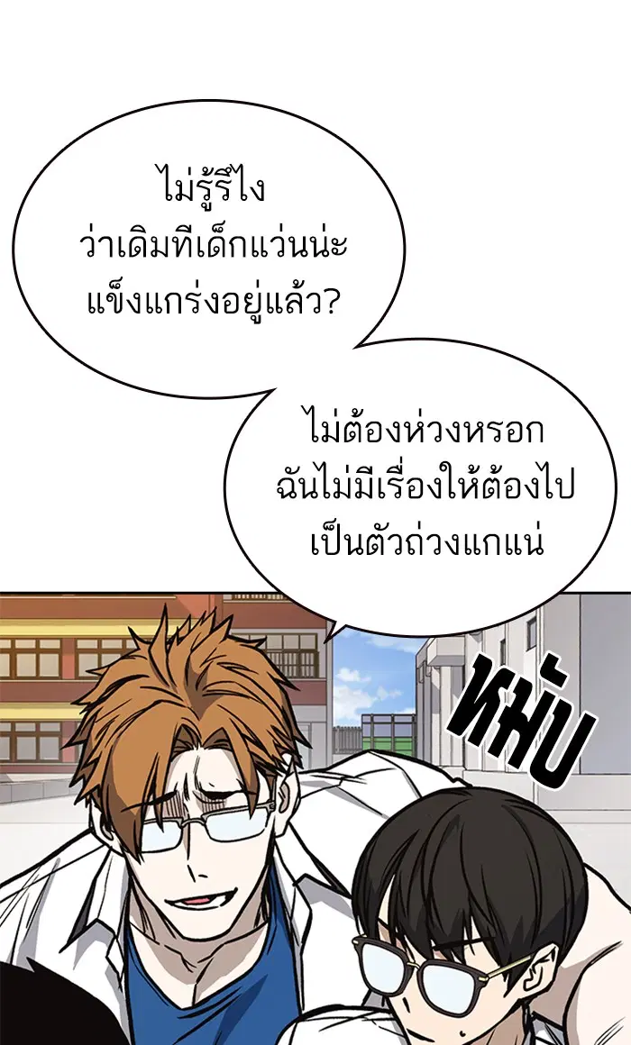 Study Group ตอนที่ 138 หน้า 43