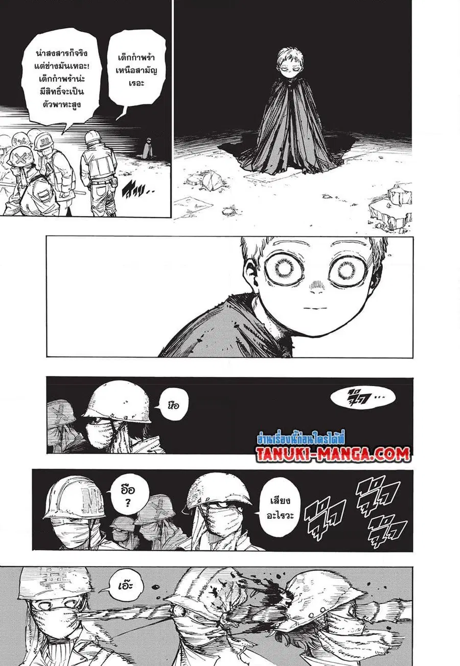 My Hero Academia ตอนที่ 407 หน้า 5