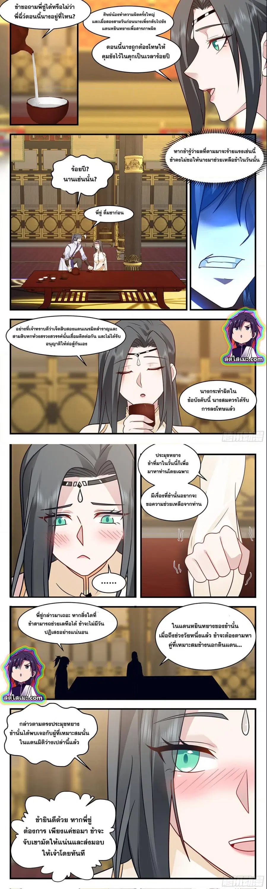 Martial Peak ตอนที่ 2804 หน้า 6