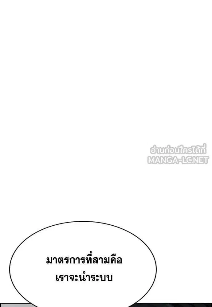 True Education ตอนที่ 247 หน้า 60