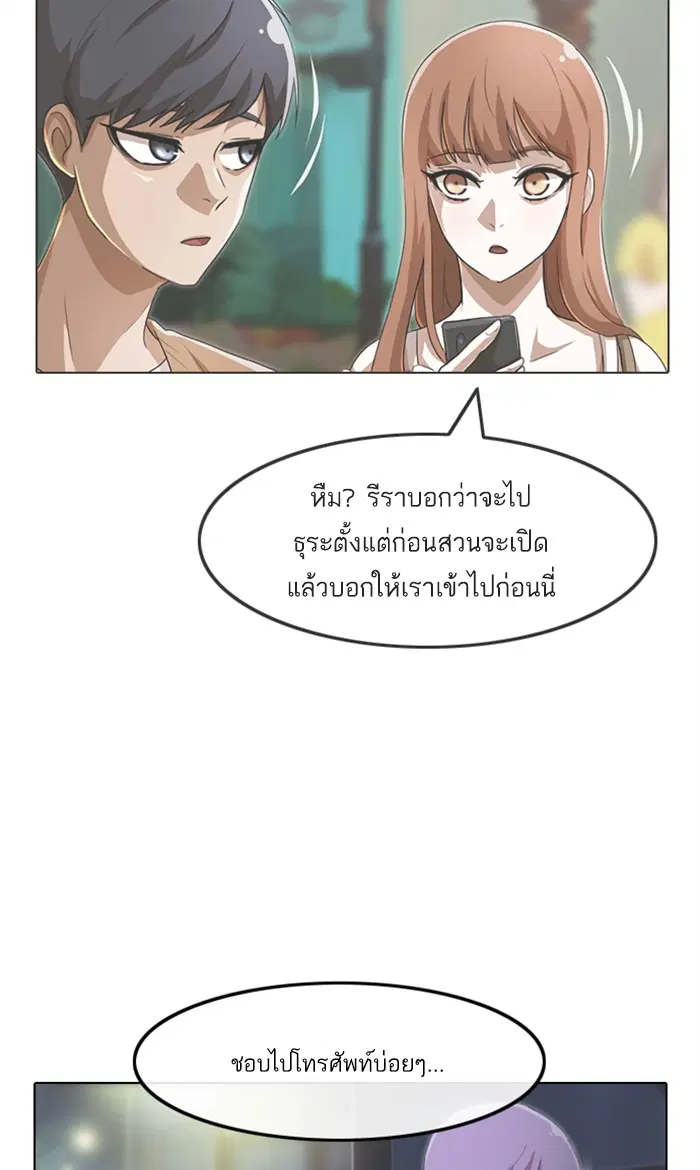 Random Chat ตอนที่ 99 หน้า 131